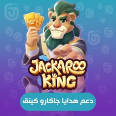 Jackaroo King Gift Service