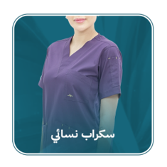 Women's Scrubs