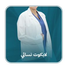 Women Lab Coat