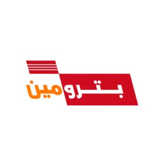 زيت بترومين