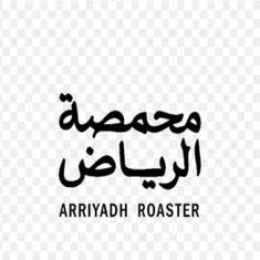 محمصه الرياض