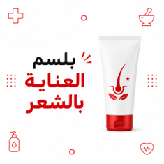 بلسم العناية بالشعر