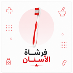 فرشاة الأسنان