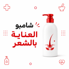 شامبو العناية بالشعر