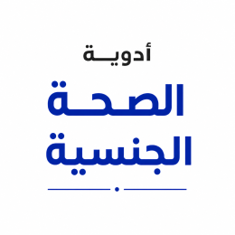الصحة الجنسية