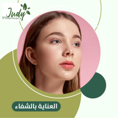 العناية بالشفاة