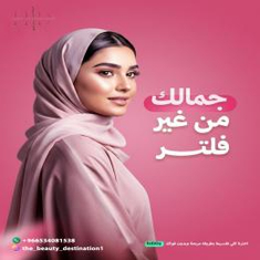الجلسات العلاجية