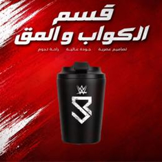 قسم الاكواب والمق