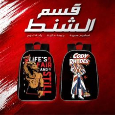 قسم الشنط wwe