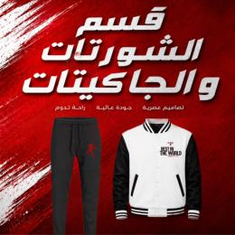 جاكيتات