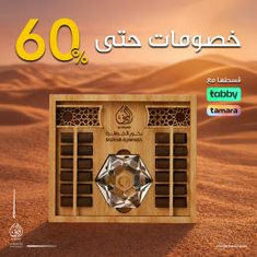 خصومات البخور