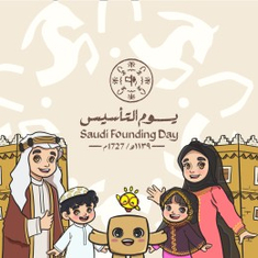 يوم التأسيس السعودي