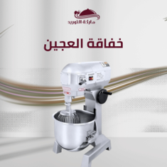 خفاقات العجين