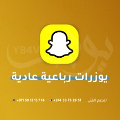 يوزرات رباعية عادية