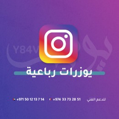 يوزرات رباعية