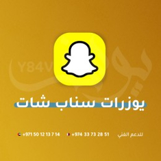 ثلاثيات سناب شات