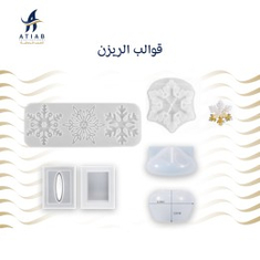 Resin molds