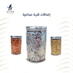 إضافات فنية صناعية