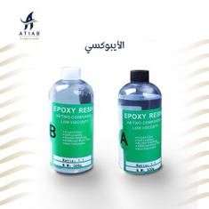 Epoxy
