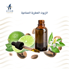 الزيوت العطرية الصناعية