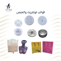 صناعة الكوكنريت والجبس