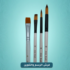 فرش الرسم والتلوين