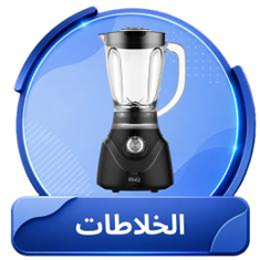 Blenders