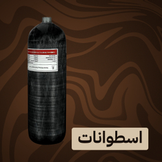 اسطوانة -لي