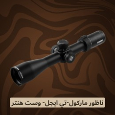 ناظورماركـول-تي ايجل