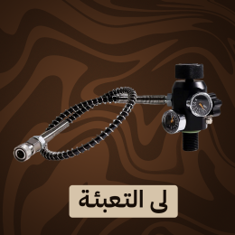 لي التعبئة