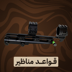 قواعد النواظير