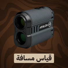 قياس مسافة - قياس سرعة