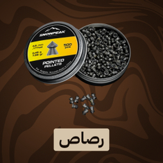 رصاص