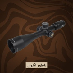 ناظور اثلون