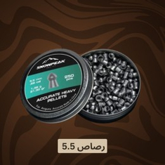 رصاص 5.5