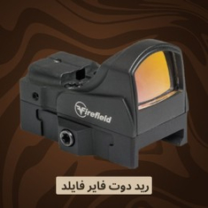 فاير فايلد