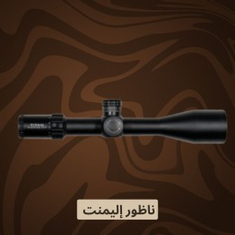 ناظور إليمنت