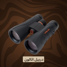 دربيل اثالون