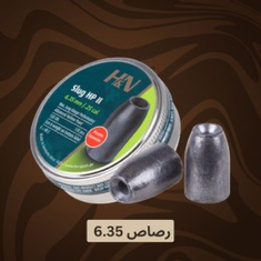 رصاص 6.35