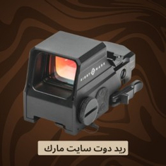 رد دوت سايت مارك