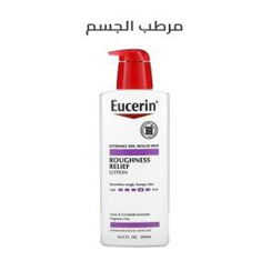 Moisturizing Cream & Lotion