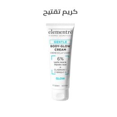 Brightening Cream
