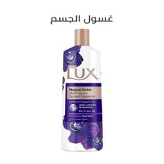 Body Soap & Body Wash