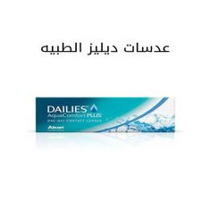DAILIES Medical Lenses