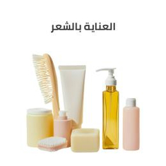 Hair Care