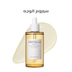 Serum