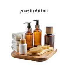 Body Care