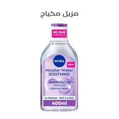 Makeup Remover