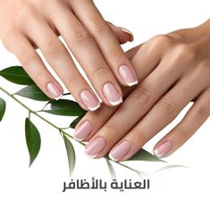 Nail Care