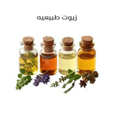 Natural Oils